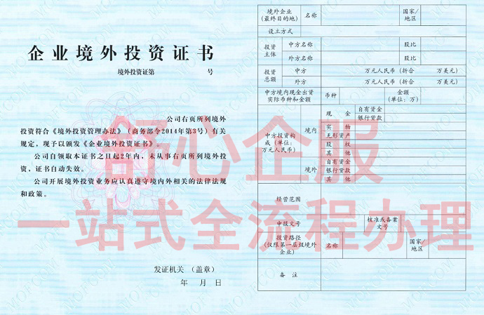 外匯管制收緊下ODI備案的資金出境新路徑
