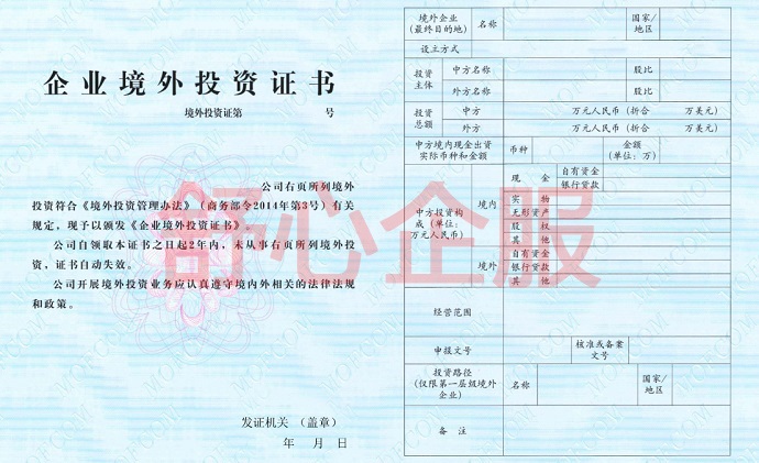 多層級ODI備案